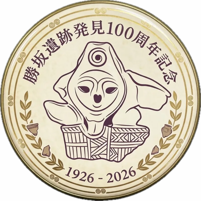 勝坂遺跡100周年記念エンブレム
