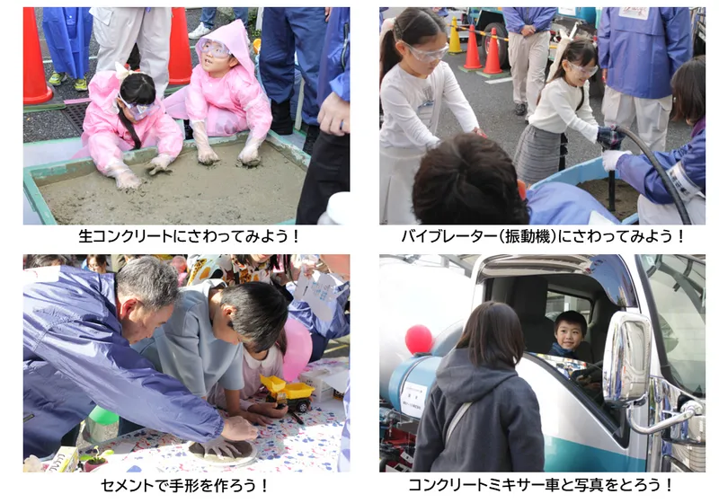 「コンクリートの日 体験まつり!」体験学習コーナーの様子