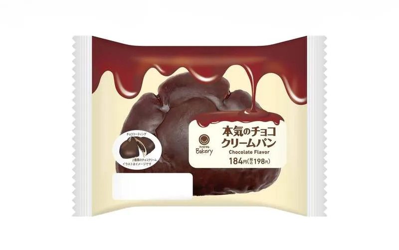 ファミリーマート「本気のチョコクリームパン」