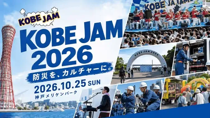 KOBE JAM 2026