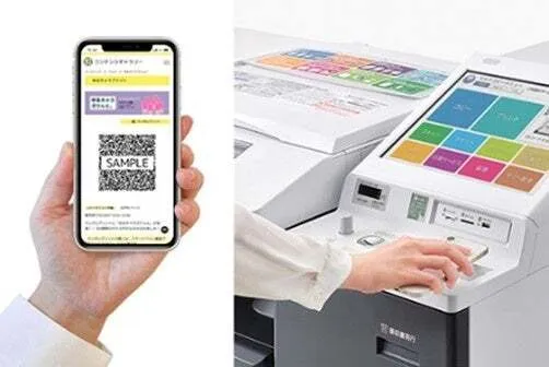 マルチコピー機にQRコードをかざします