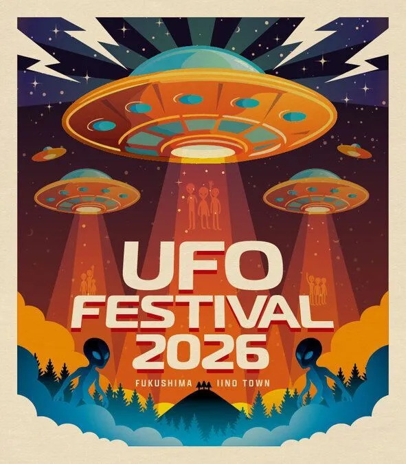 UFOフェスティバル2026