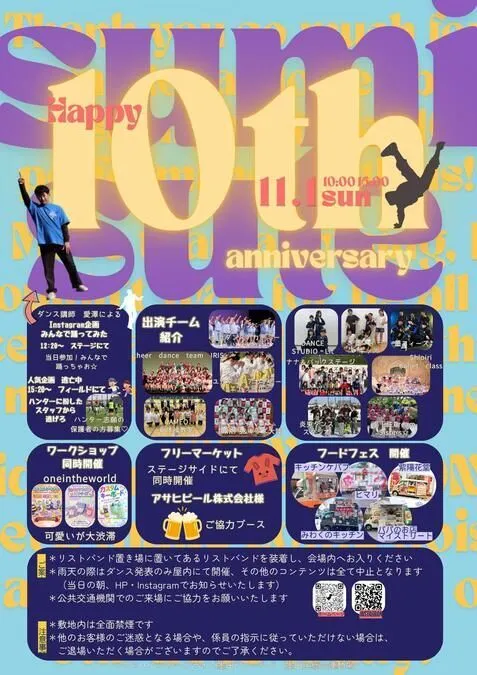 墨フィーステージvol.10