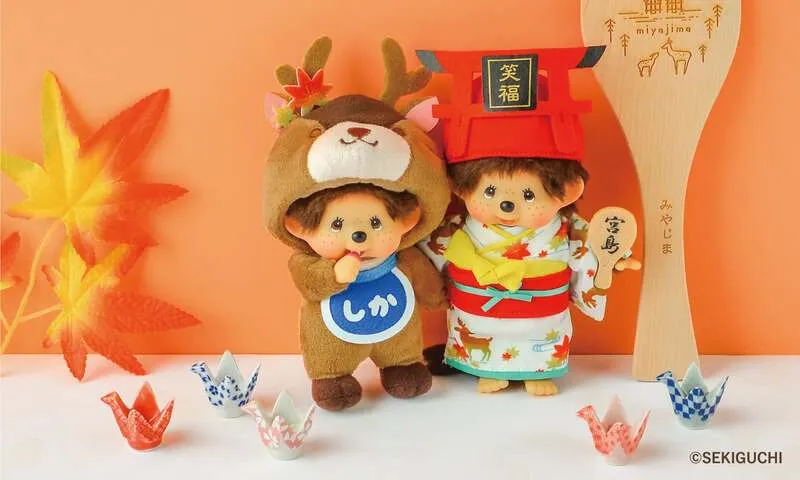 モンチッチハウス宮島限定「マスコットキーチェーン 鹿(男の子)&宮島ご当地着物」