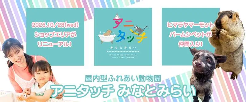 10/28リニューアルオープン