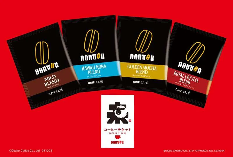 ドリップカフェセット(2,900円/5,300円/7,700円/9,900円)