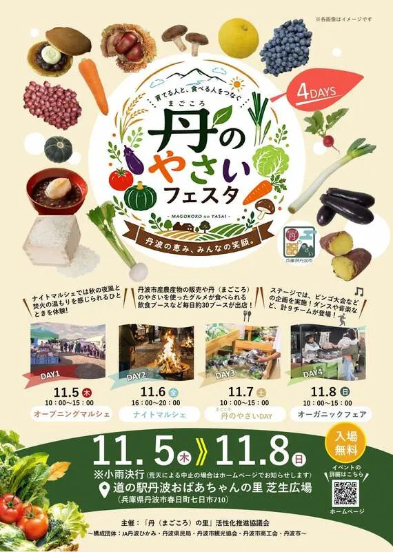 イベントチラシ(表面)