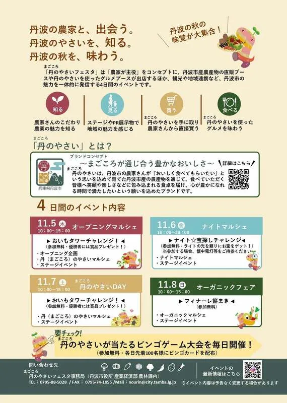 イベントチラシ(裏面)