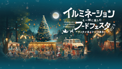「横浜赤レンガ倉庫でXmasマーケット開催！　スケートリンクも併設」の写真