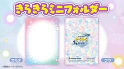 「全国のポケモンセンターで冬休みイベント　ピカチュウサンタも」の写真