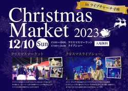 「【2023】東海のクリスマスマーケットおすすめ4選　イルミも楽しめる♪」の写真
