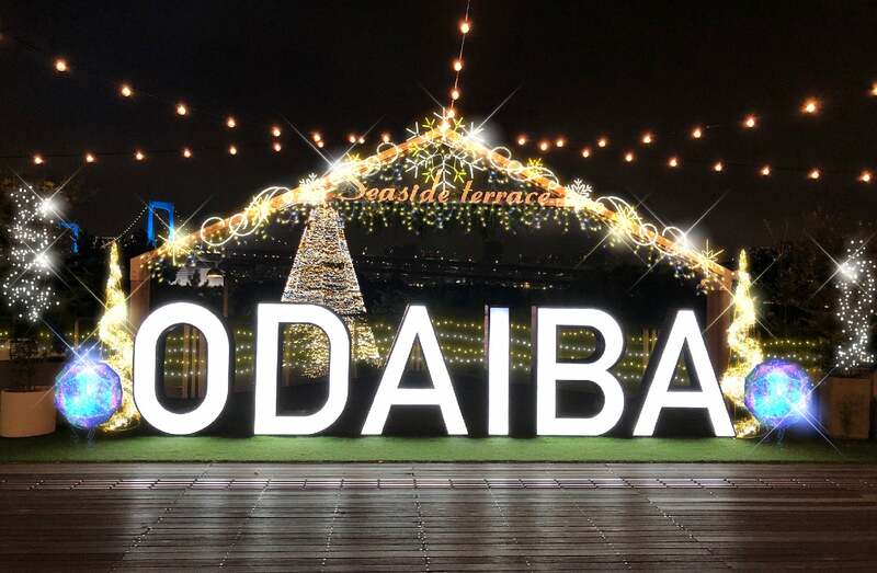 シーサイドテラスのアートスポット「ODAIBA」