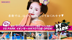 「【関西】年末年始もおすすめ♪　2024年1月の親子向けおでかけ先＆イベントまとめ」の写真