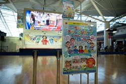 「子供たちが活躍！中部国際空港で「ちびっ子チャレンジカップ2024」開催決定！」の写真