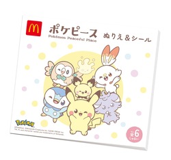 ポケピース表紙