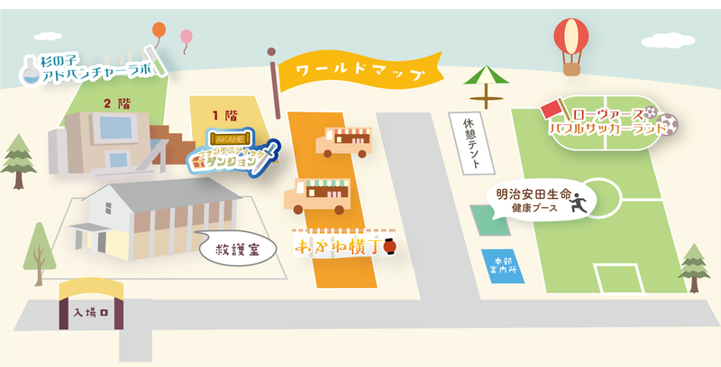 会場マップ
