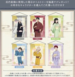店内装飾に使用した展示タペストリーを抽選でプレゼント