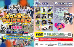 「船橋市で「スクール オブ アーバンスポーツ in ららテラスTOKYO BAY」開催　体験無料」の写真