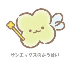 「栃木で「岩下の新生姜×じんべえさんコラボカフェ」　プレゼント当たるキャンペーンも」の写真
