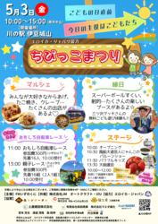 「【東海】GWもおすすめ！2024年5月の親子向けおでかけ先＆イベントまとめ」の写真