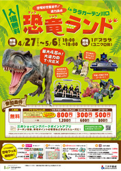 「【関東】2024年GW！5月3日・4日・5日・6日おすすめイベント20選」の写真