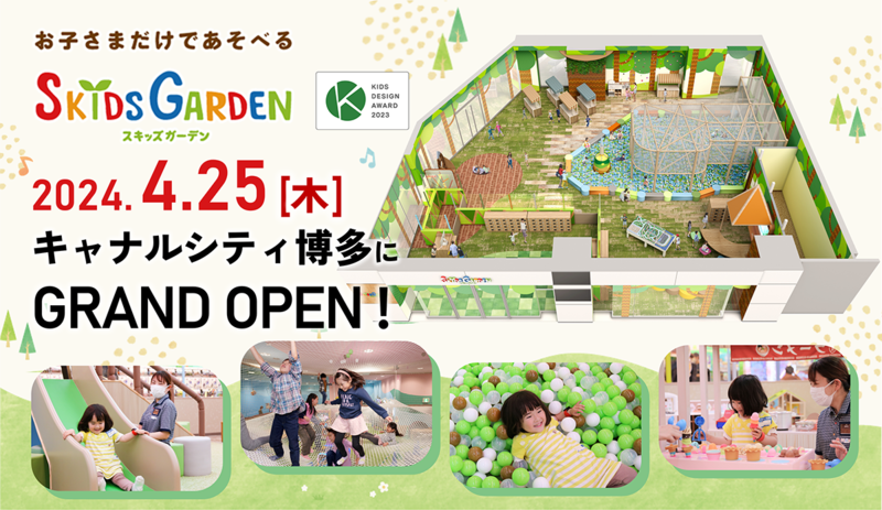 ごっこ遊びやボールプール＆ネット遊具も！