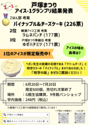 「明治学院大学横浜キャンパスで「戸塚まつり」開催！　家族で楽しめる企画が目白押し！」の写真