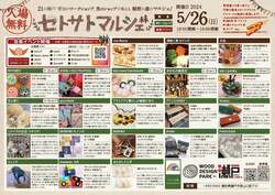 「愛知のグランピング施設で入場無料のマルシェ！　野外音楽イベントやワークショップも」の写真