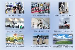 「調布市「味の素スタジアム」でアーバンスポーツ体験　参加無料＆同時開催のお祭りも！」の写真