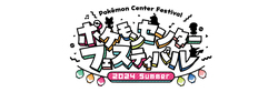 「ポケモンセンターナゴヤ閉店前のイベント「ポケモンセンター フェスティバル」開催！」の写真