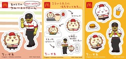 「新ハッピーセットは「トミカヒーローズ ジョブレイバー」＆「ちいかわ」　全種紹介！」の写真