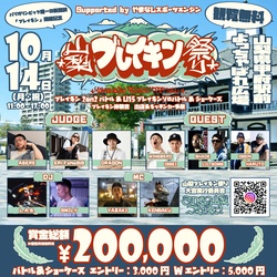 「甲府駅北口の広場で「山梨ブレイキン祭り」が初開催　無料体験会＆キッチンカーも多数」の写真