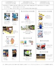 「大井競馬場で「東京メガイルミ2024-25」開催　品川区・港区・大田区の区民ウィークも」の写真
