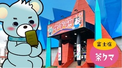 「【御殿場周辺】10月12日～14日の三連休のおでかけにおすすめ！人気スポットランキング」の写真