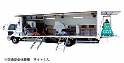 ※交通安全体験車　サイトくん