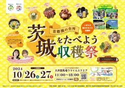 「【東京近郊】食欲の秋に！10月26日・27日に開催のグルメイベント・フェス7選」の写真