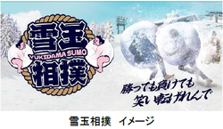 「神戸市「六甲山スノーパーク」がOPEN！　アクティビティ多数＆ちゃんこ鍋の振る舞いも」の写真