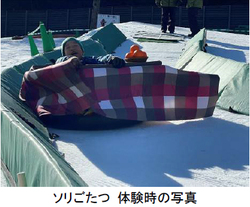 「神戸市「六甲山スノーパーク」がOPEN！　アクティビティ多数＆ちゃんこ鍋の振る舞いも」の写真