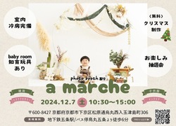 えぇマルシェ vol.9
