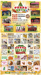 シキサイト行橋のクリスマス