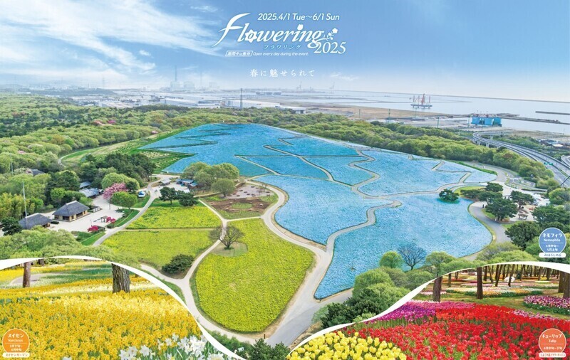 Flowering2025