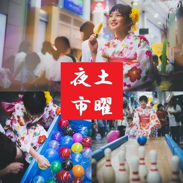 第54回 久留米ほとめき通り商店街 土曜夜市（久留米観光コンベンション国際交流協会）
