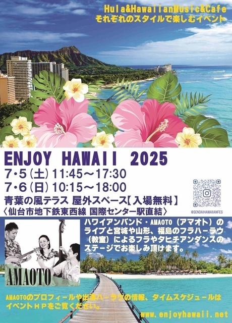 ENJOYHAWAII2025