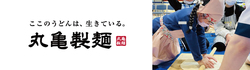 「小田急沿線で夏休みの小学生向けお仕事体験イベント！　丸亀製麺や横浜銀行など97種類」の写真