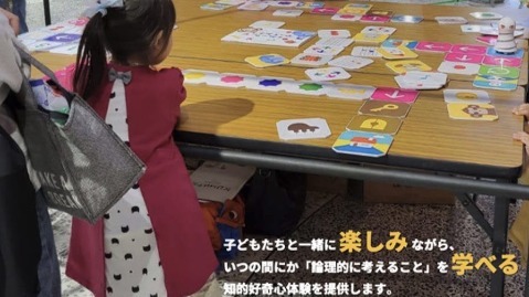 STEM教育セット KUMIITA(クミータ)