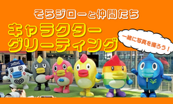 「日本テレビ本社で小学生向け無料体験イベント「汐留サマースクール2025」が開催決定！」の写真