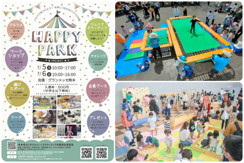 HAPPY PARK 2025