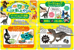 もうすぐ夏休み！ワクワク！キッズお楽しみイベント
