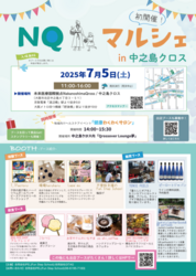NQマルシェ