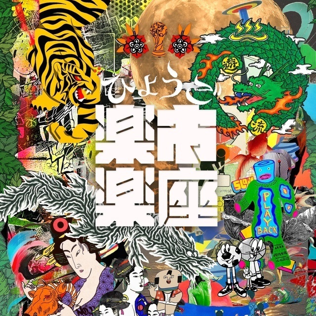 ひょうご楽市楽座